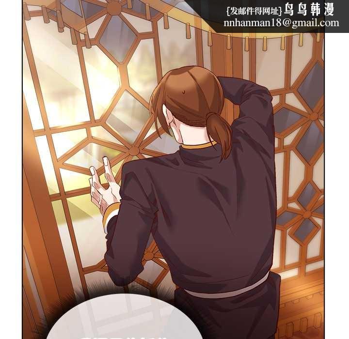 小姐由我来守护 - 第10話 - page 76