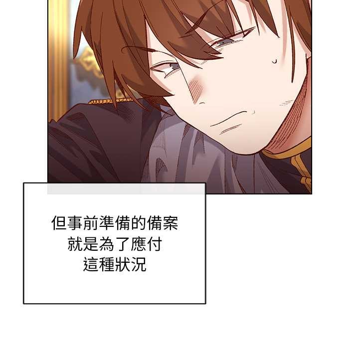 小姐由我来守护 - 第10話 - page 78