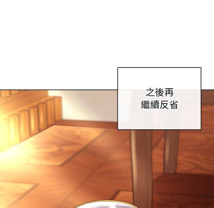 小姐由我来守护 - 第10話 - page 79