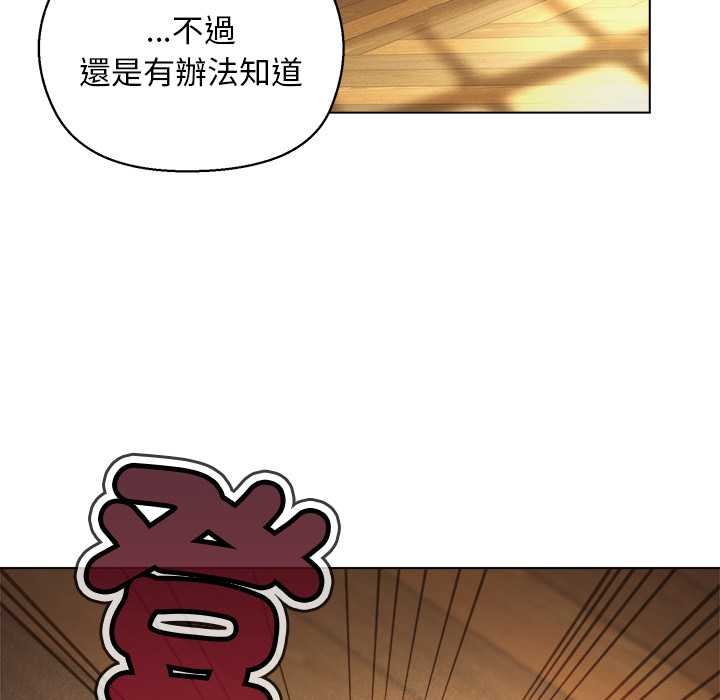 小姐由我来守护 - 第10話 - page 88