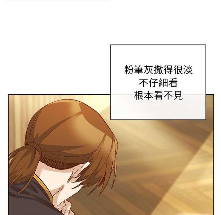 小姐由我来守护 - 第10話 - page 92