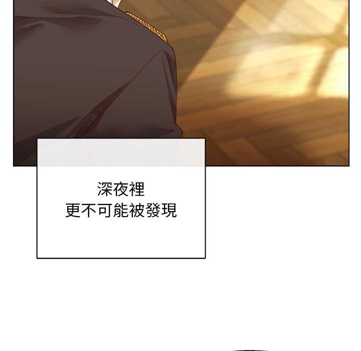 小姐由我来守护 - 第10話 - page 93