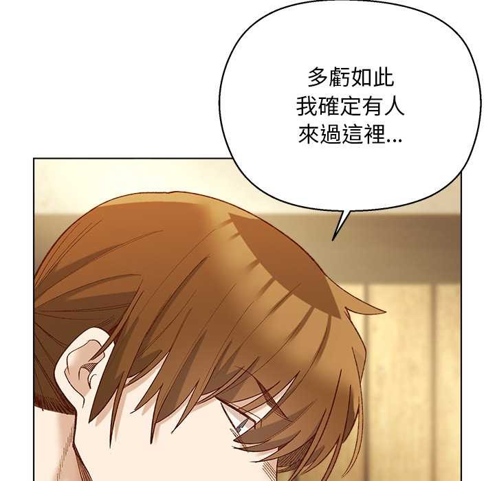小姐由我来守护 - 第10話 - page 94