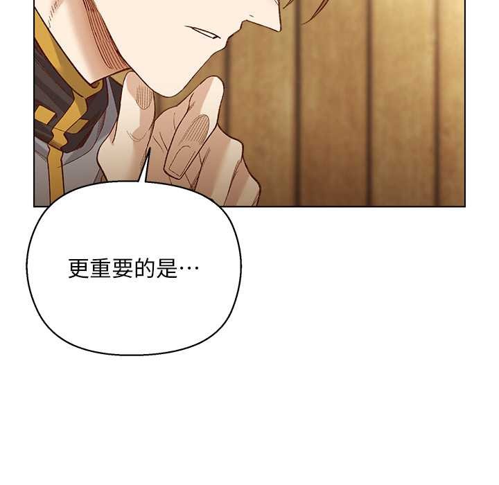 小姐由我来守护 - 第10話 - page 95