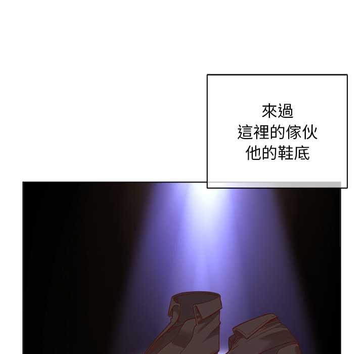 小姐由我来守护 - 第10話 - page 96