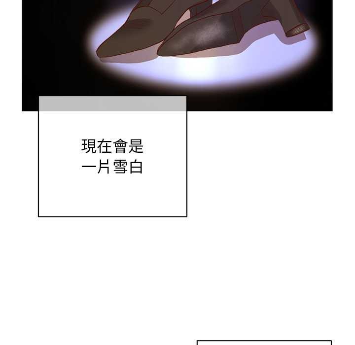 小姐由我来守护 - 第10話 - page 97