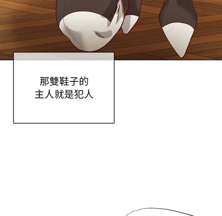 小姐由我来守护 - 第10話 - page 102