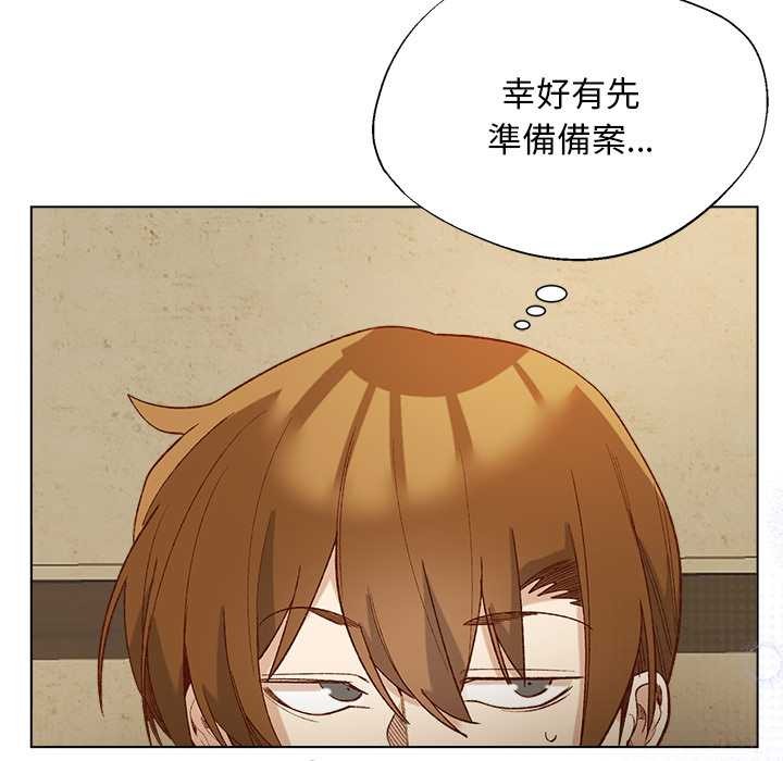 小姐由我来守护 - 第10話 - page 103