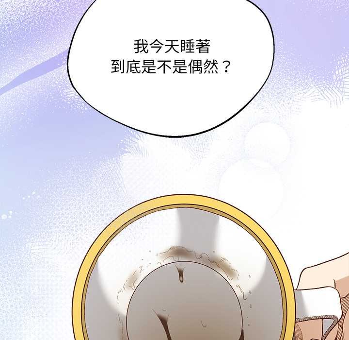 小姐由我来守护 - 第10話 - page 105