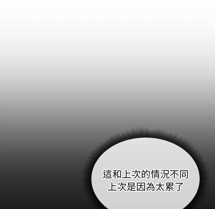 小姐由我来守护 - 第10話 - page 107