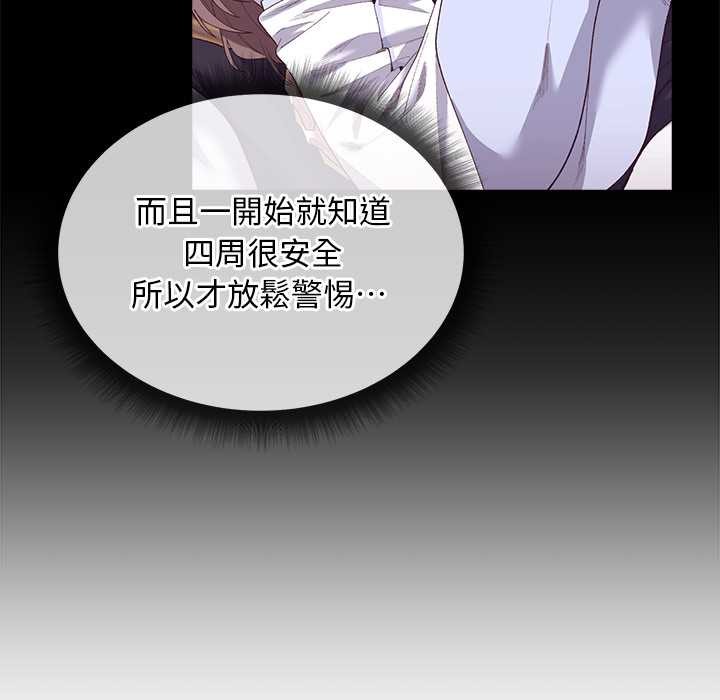 小姐由我来守护 - 第10話 - page 109