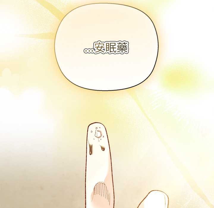 小姐由我来守护 - 第10話 - page 117