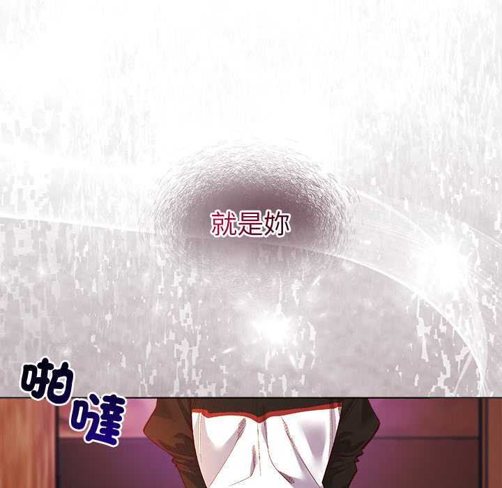 小姐由我来守护 - 第10話 - page 120