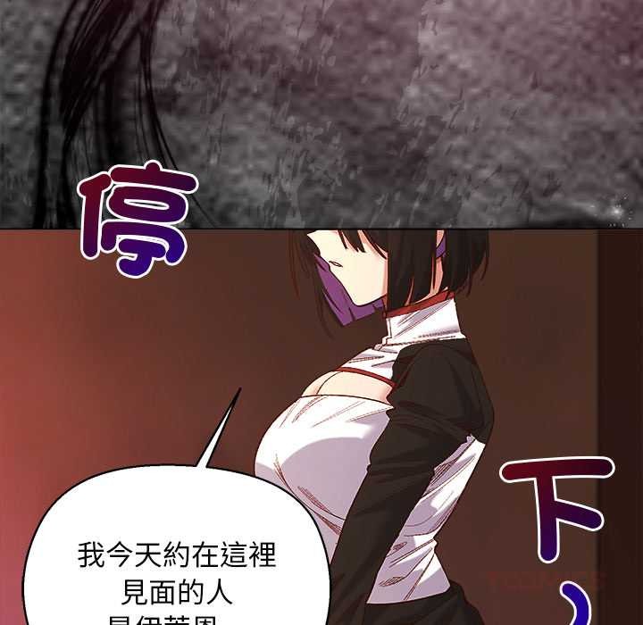 小姐由我来守护 - 第10話 - page 123