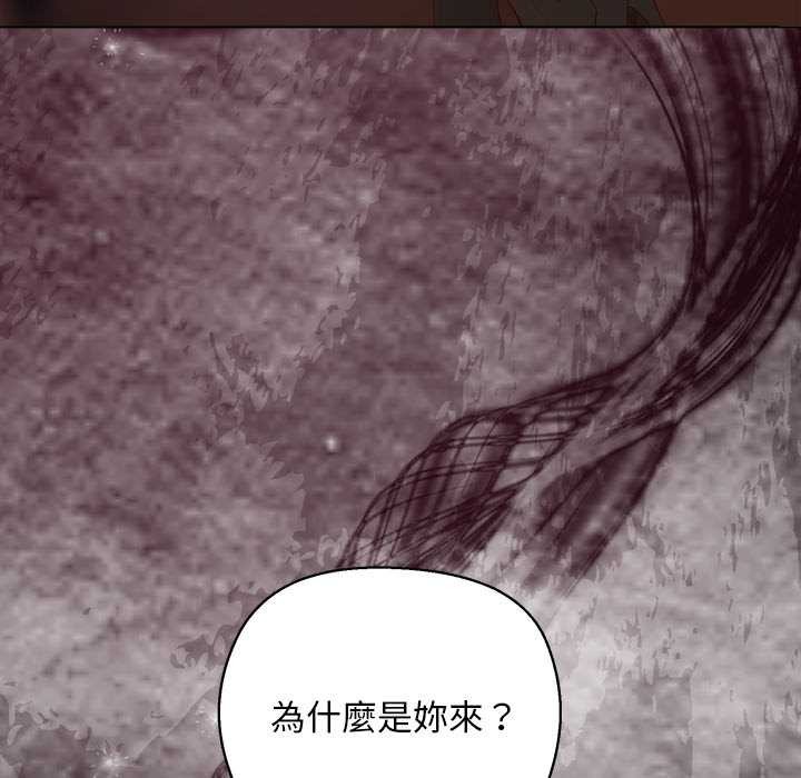 小姐由我来守护 - 第10話 - page 125