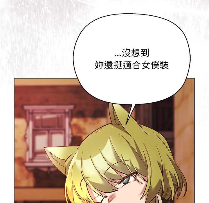 小姐由我来守护 - 第10話 - page 128