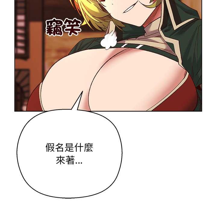 小姐由我来守护 - 第10話 - page 129