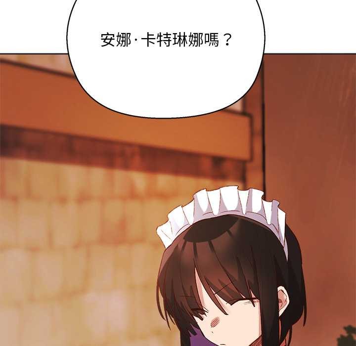 小姐由我来守护 - 第10話 - page 131