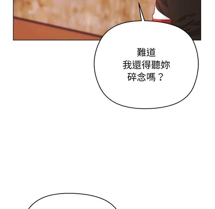 小姐由我来守护 - 第10話 - page 139