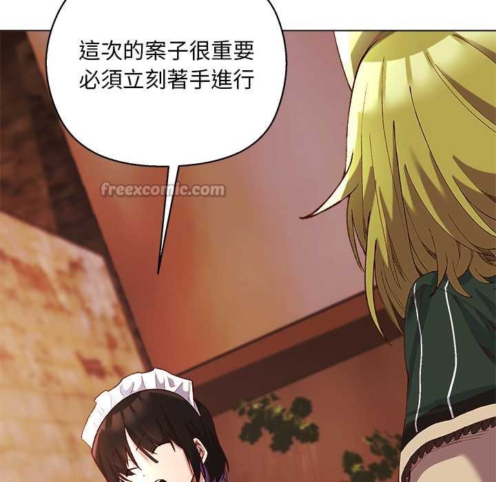 小姐由我来守护 - 第10話 - page 140
