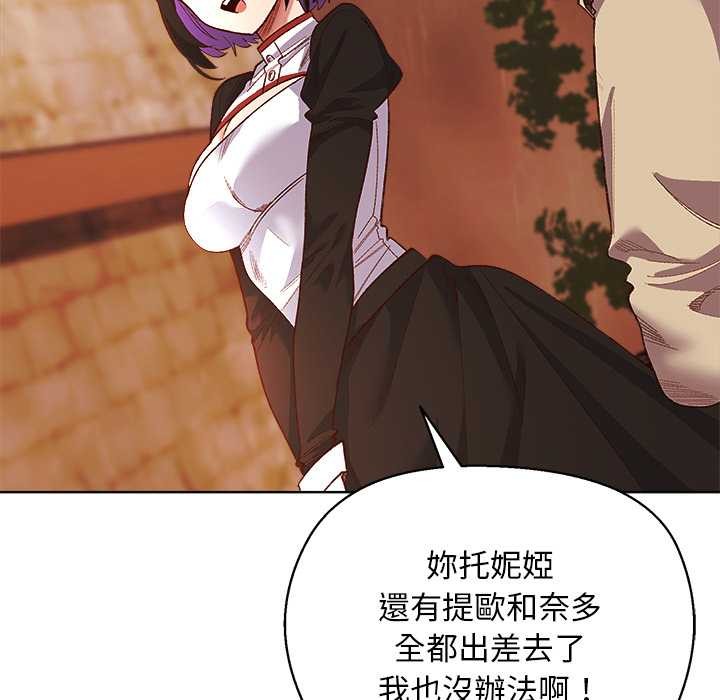 小姐由我来守护 - 第10話 - page 141