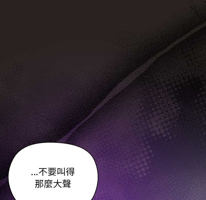 小姐由我来守护 - 第10話 - page 148
