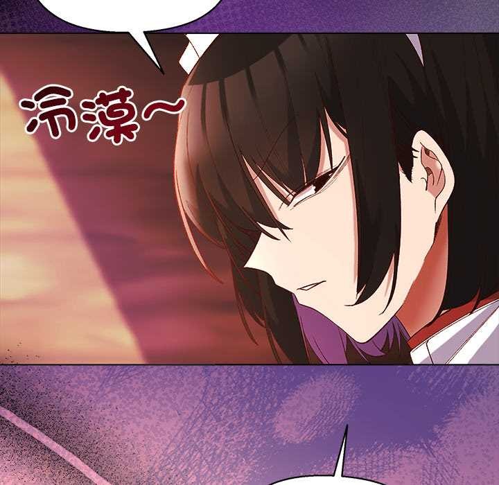 小姐由我来守护 - 第10話 - page 149