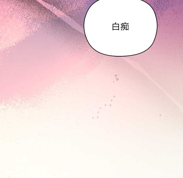 小姐由我来守护 - 第10話 - page 150