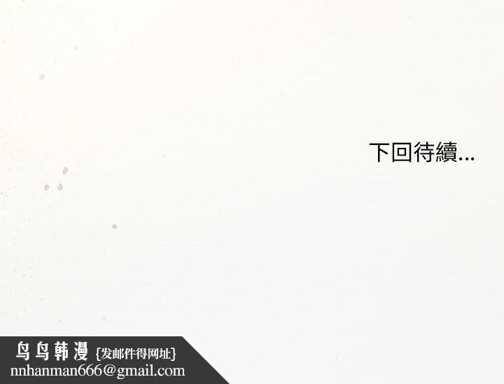 小姐由我来守护 - 第10話 - page 151