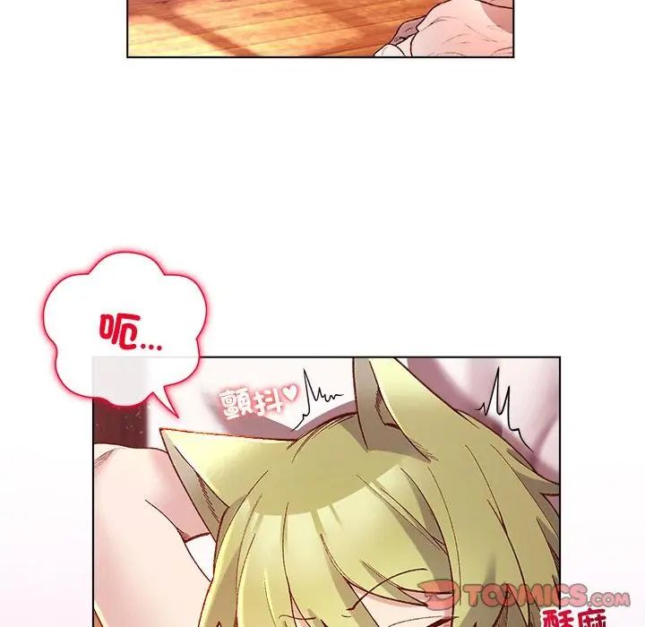 小姐由我来守护 - 第25話 - page 2
