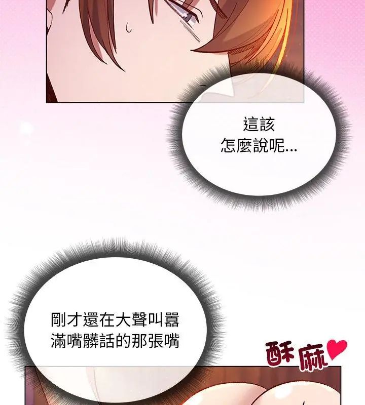 小姐由我来守护 - 第25話 - page 4
