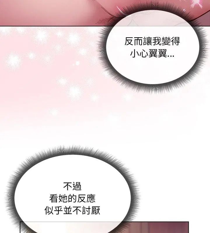 小姐由我来守护 - 第25話 - page 9