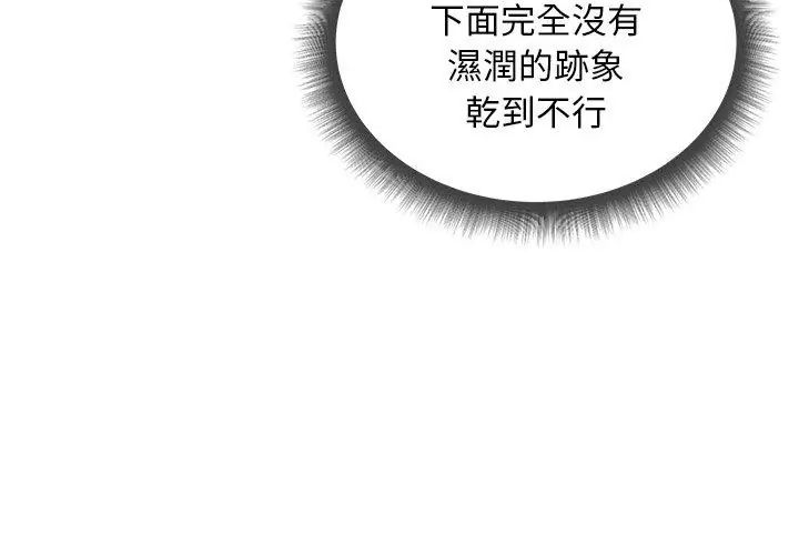 小姐由我来守护 - 第25話 - page 11