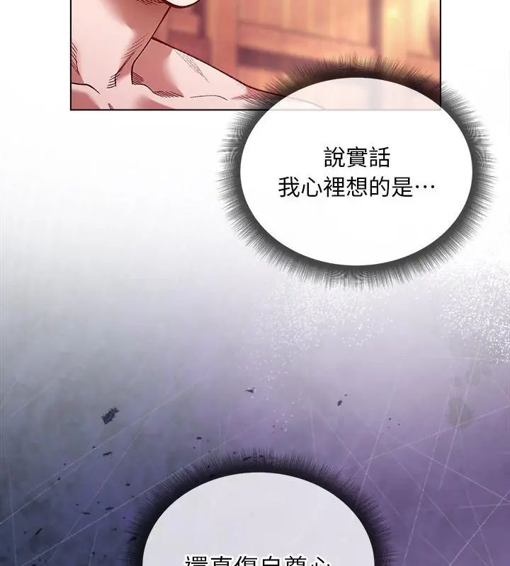 小姐由我来守护 - 第25話 - page 13