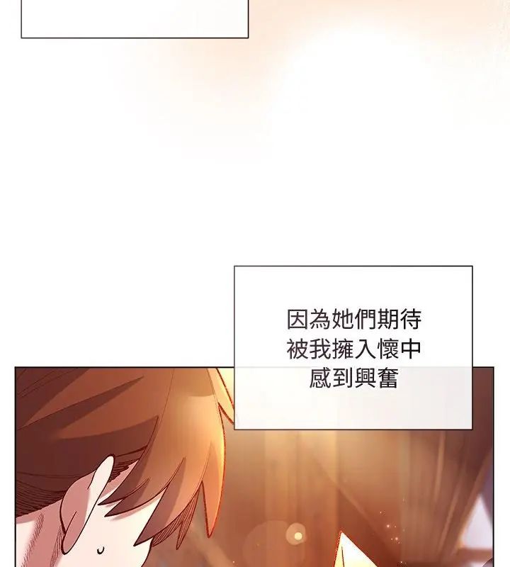 小姐由我来守护 - 第25話 - page 19