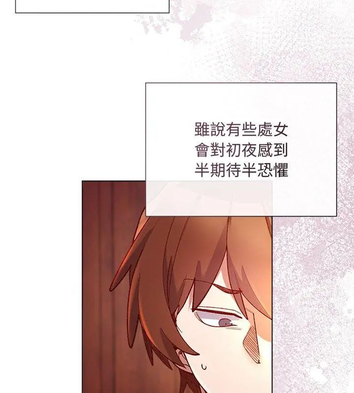小姐由我来守护 - 第25話 - page 21