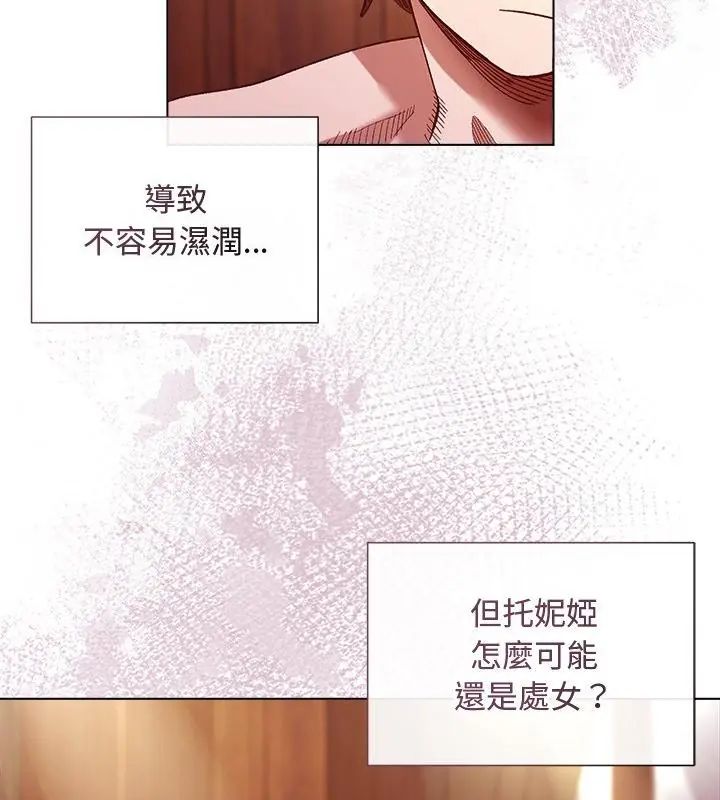 小姐由我来守护 - 第25話 - page 22