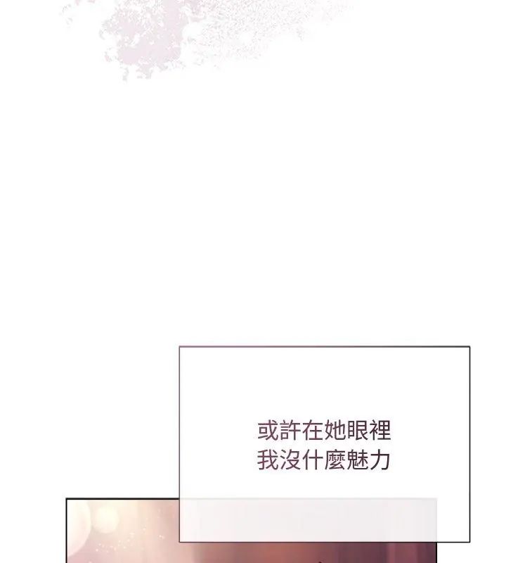 小姐由我来守护 - 第25話 - page 27