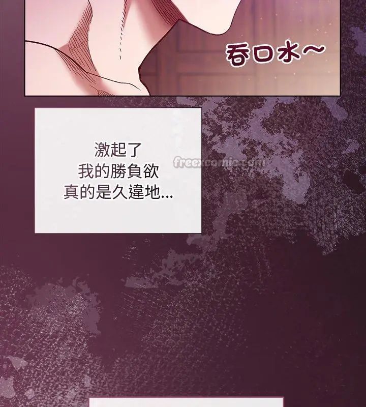 小姐由我来守护 - 第25話 - page 30