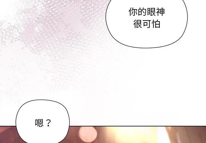 小姐由我来守护 - 第25話 - page 35