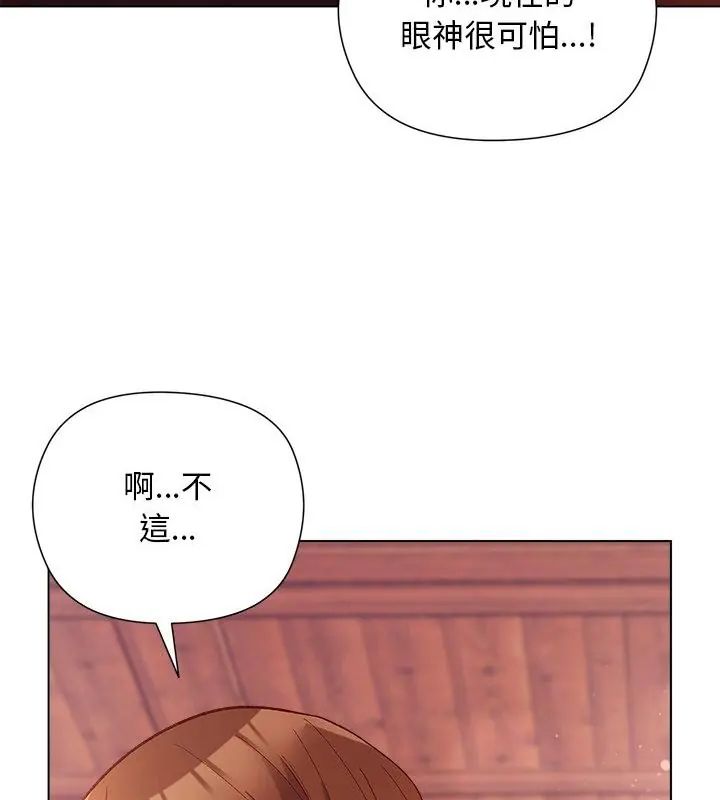 小姐由我来守护 - 第25話 - page 37