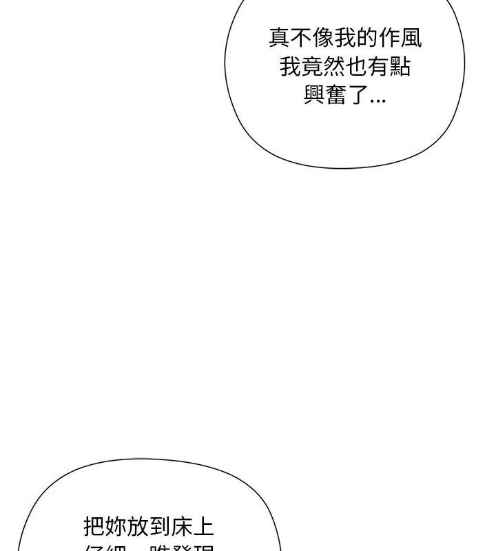 小姐由我来守护 - 第25話 - page 39
