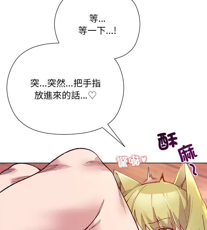 小姐由我来守护 - 第25話 - page 46