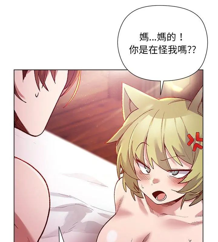 小姐由我来守护 - 第25話 - page 51