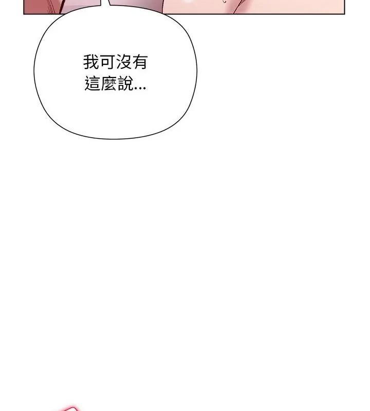 小姐由我来守护 - 第25話 - page 52