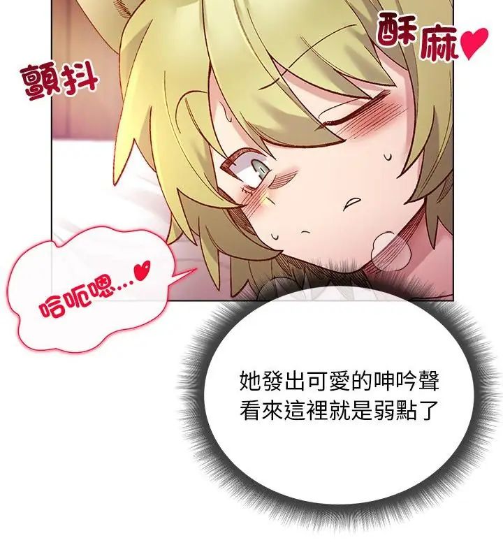 小姐由我来守护 - 第25話 - page 55