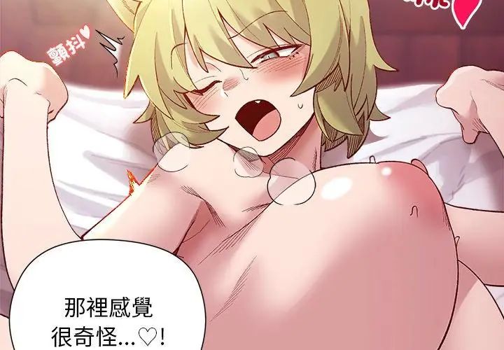 小姐由我来守护 - 第25話 - page 59