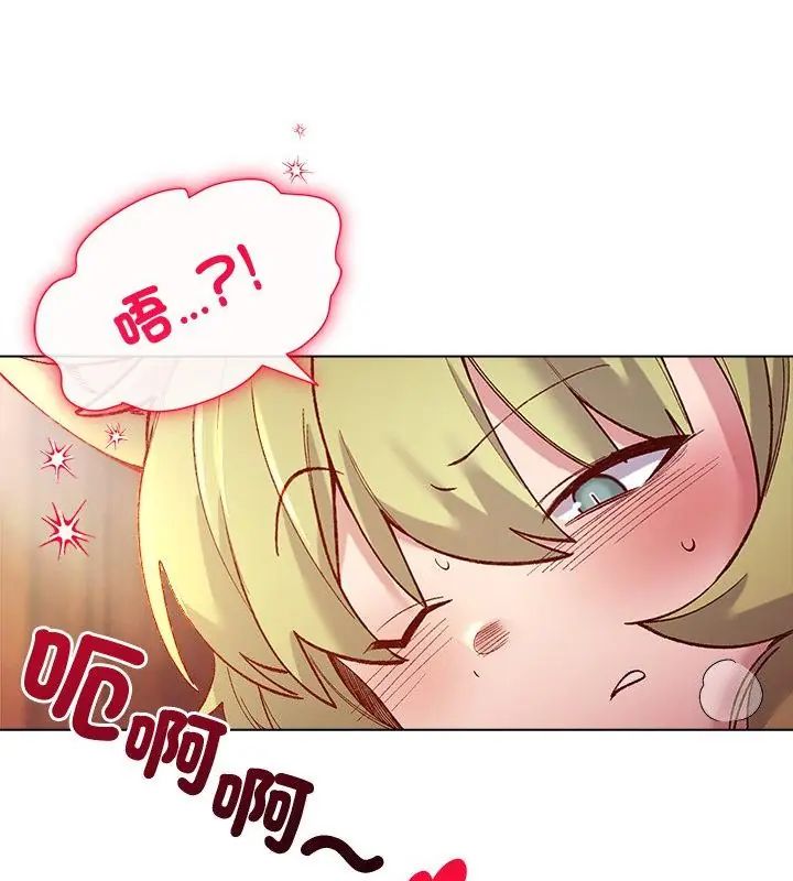 小姐由我来守护 - 第25話 - page 61
