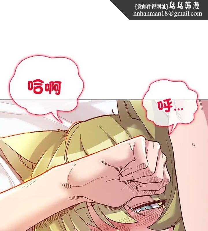 小姐由我来守护 - 第25話 - page 70
