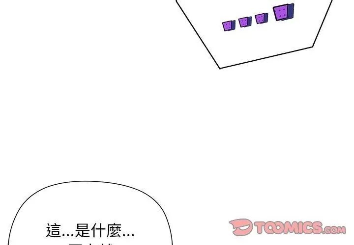 小姐由我来守护 - 第25話 - page 74